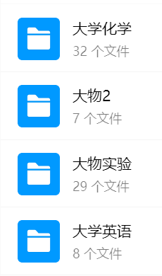 大学教材电子书 pdf 的资源从哪里可以找到啊-1749969999410